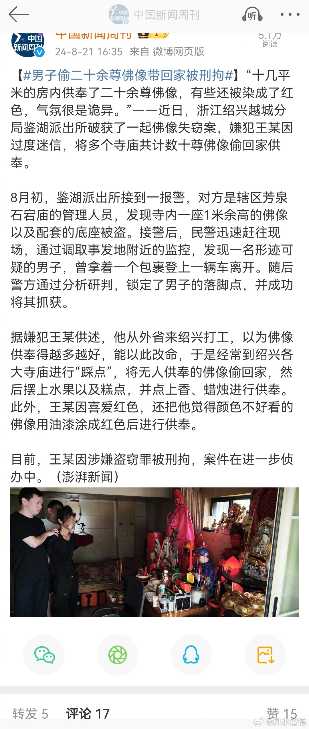 滄州佛頭盜竊案最新進(jìn)展揭秘