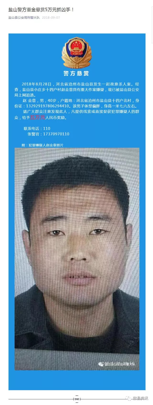 滄州佛頭盜竊案最新進(jìn)展揭秘