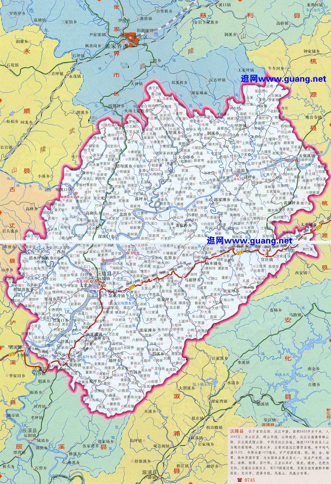 沅陵馬底驛的最新動(dòng)態(tài)報(bào)道