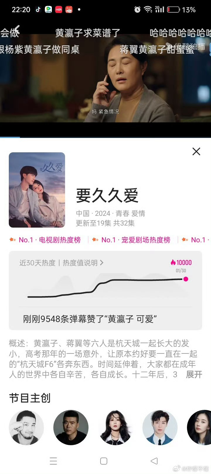 久愛方知情長(zhǎng)最新更新步驟指南及內(nèi)容速遞