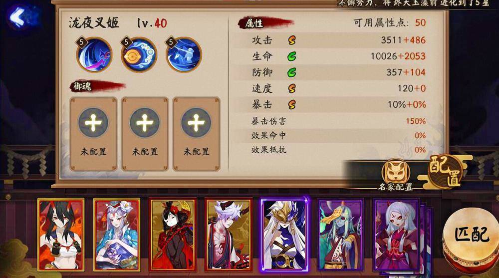 陰陽師百鬼弈最新陣容深度探討與分享