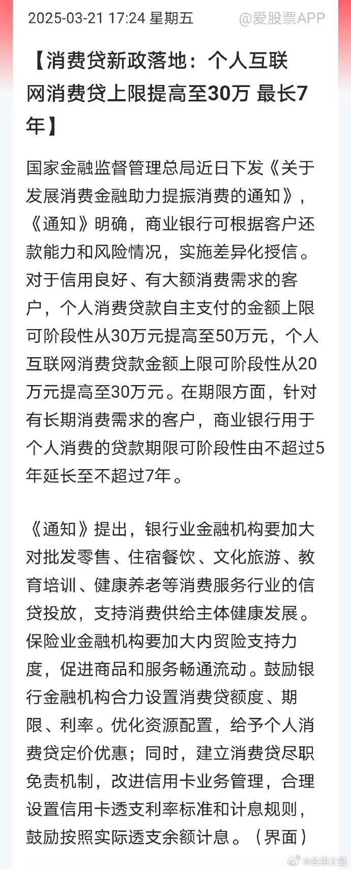 萬家貸最新動態(tài)與行業(yè)深度解讀