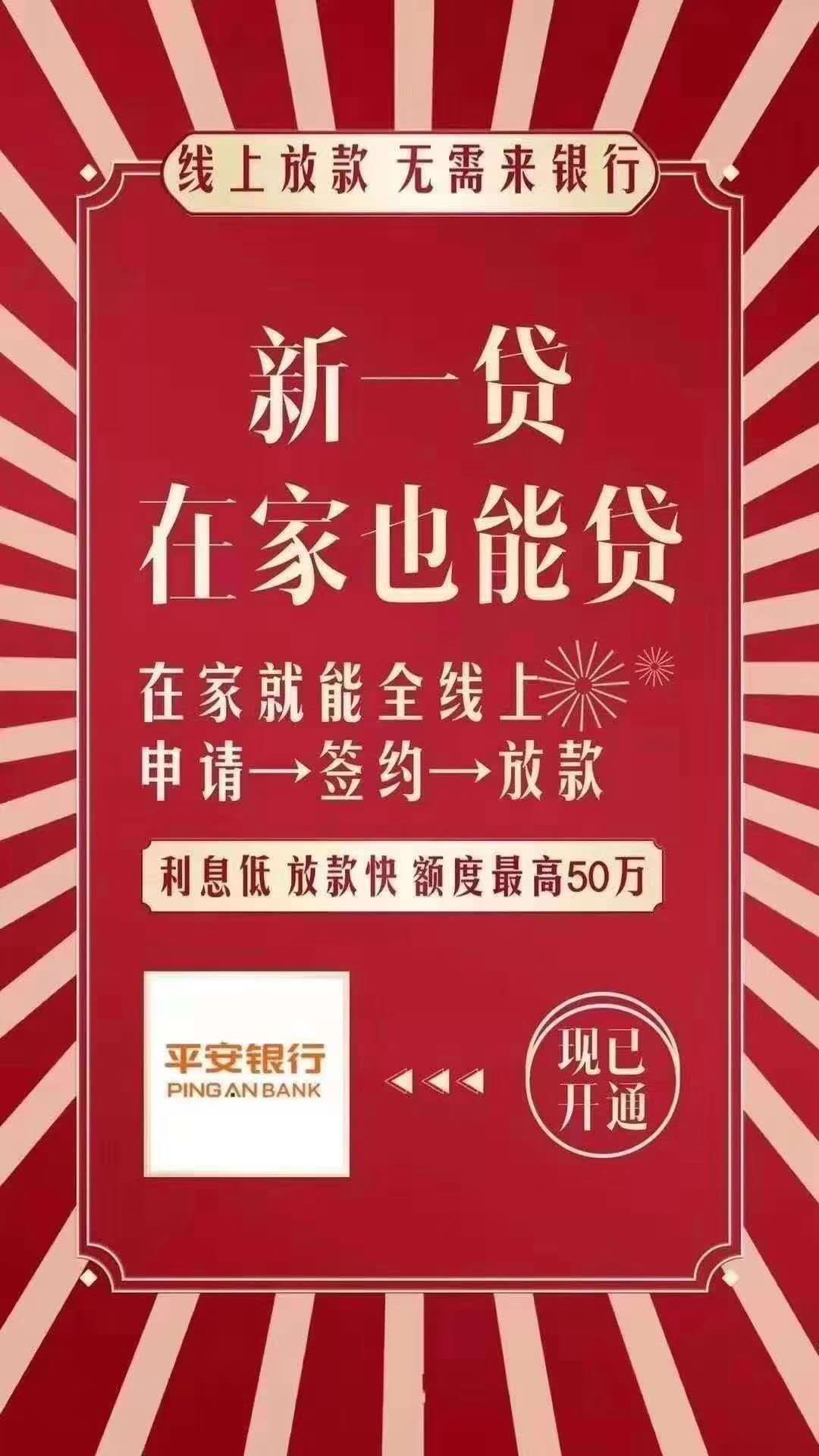 萬家貸最新動態(tài)與行業(yè)深度解讀