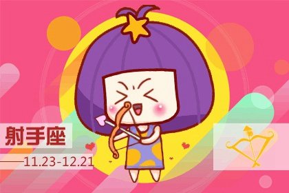 射手座最新一周運(yùn)勢詳解與步驟指南(適合初學(xué)者與進(jìn)階用戶)