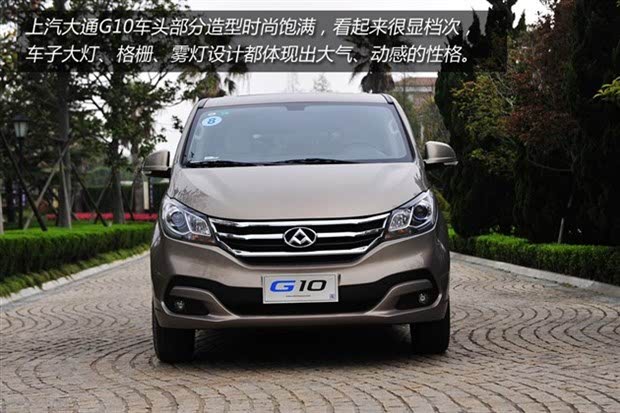 上汽大通G10柴油版最新動(dòng)態(tài)及論述