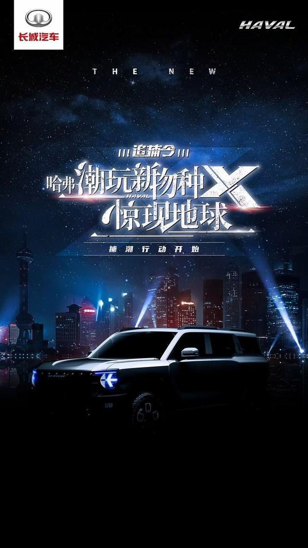 ??哈弗小型SUV最新動(dòng)態(tài)揭秘??