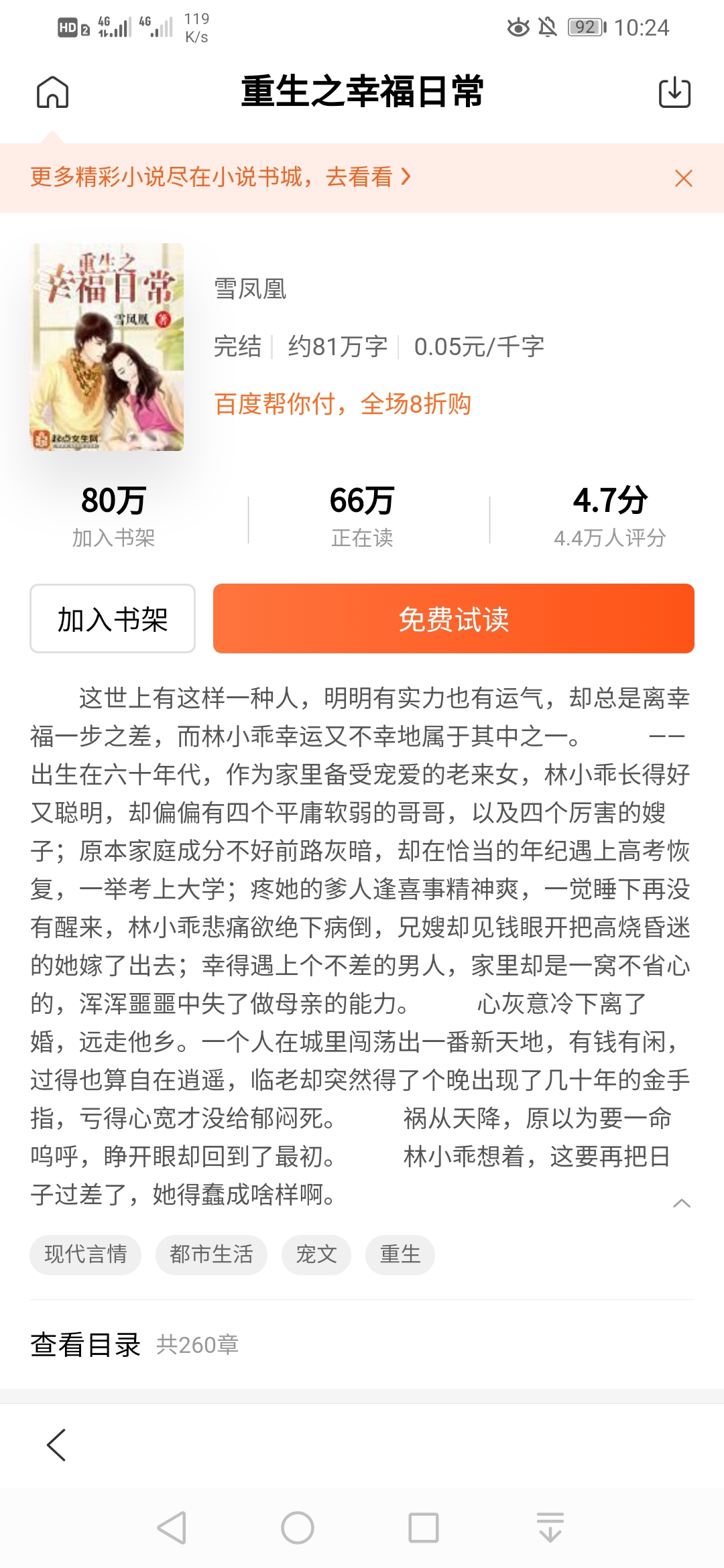 秦的幸福生活最新章節(jié)更新速遞??