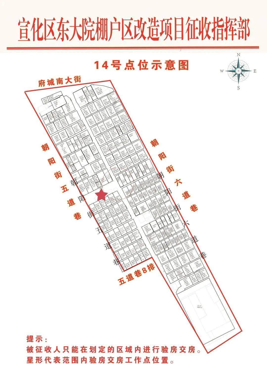 最新東華鎮(zhèn)棚戶區(qū)改造進(jìn)展及政策解讀