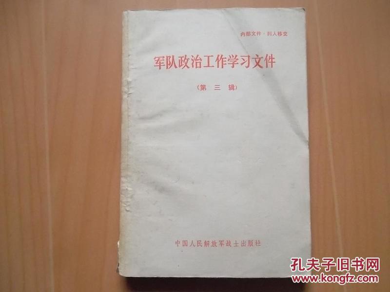 80310部隊(duì)最新文件解讀與分析報(bào)告
