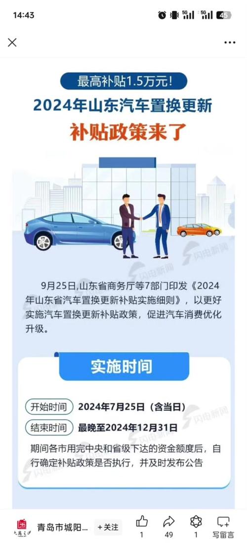 山東網(wǎng)約車最新政策解讀與指南