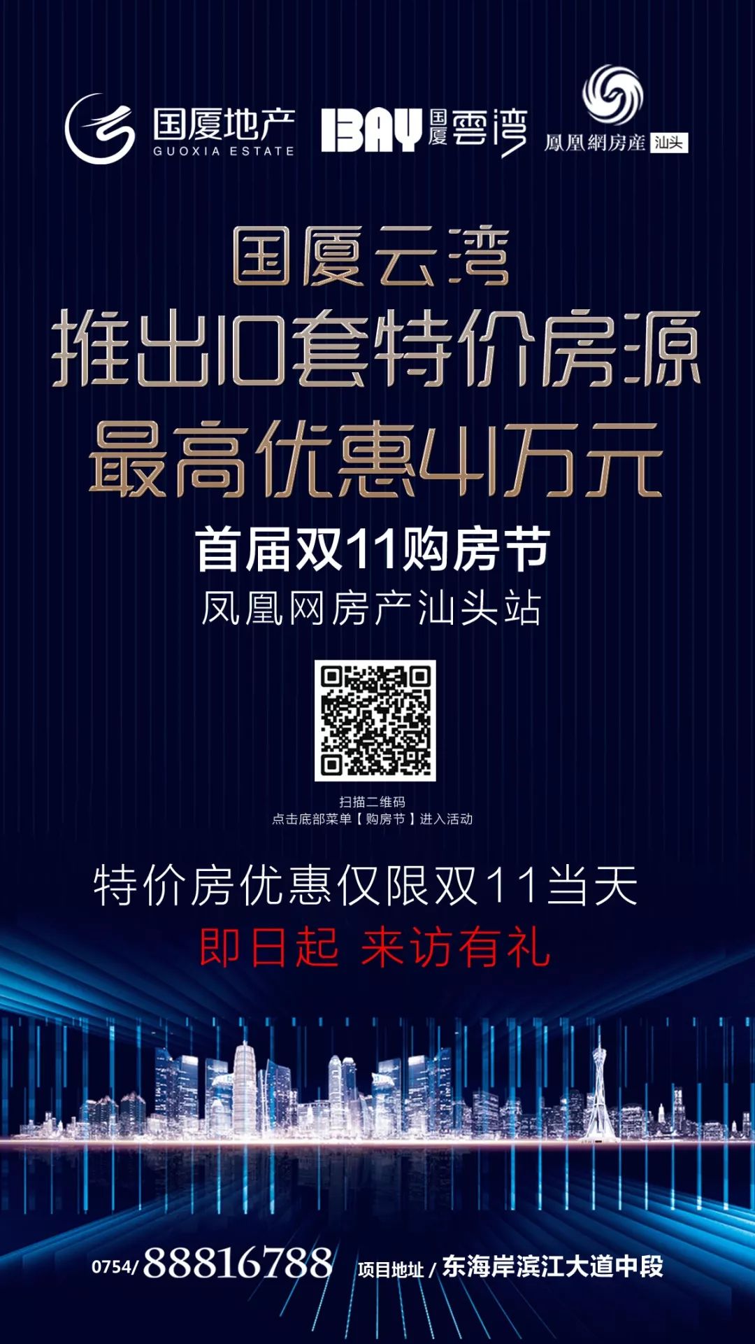 國(guó)廈云灣最新動(dòng)態(tài)及消息速遞????