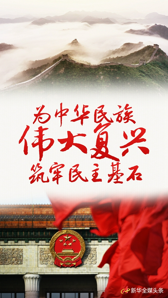 民族復(fù)興網(wǎng)手機(jī)版，共筑中國(guó)夢(mèng)的新平臺(tái)