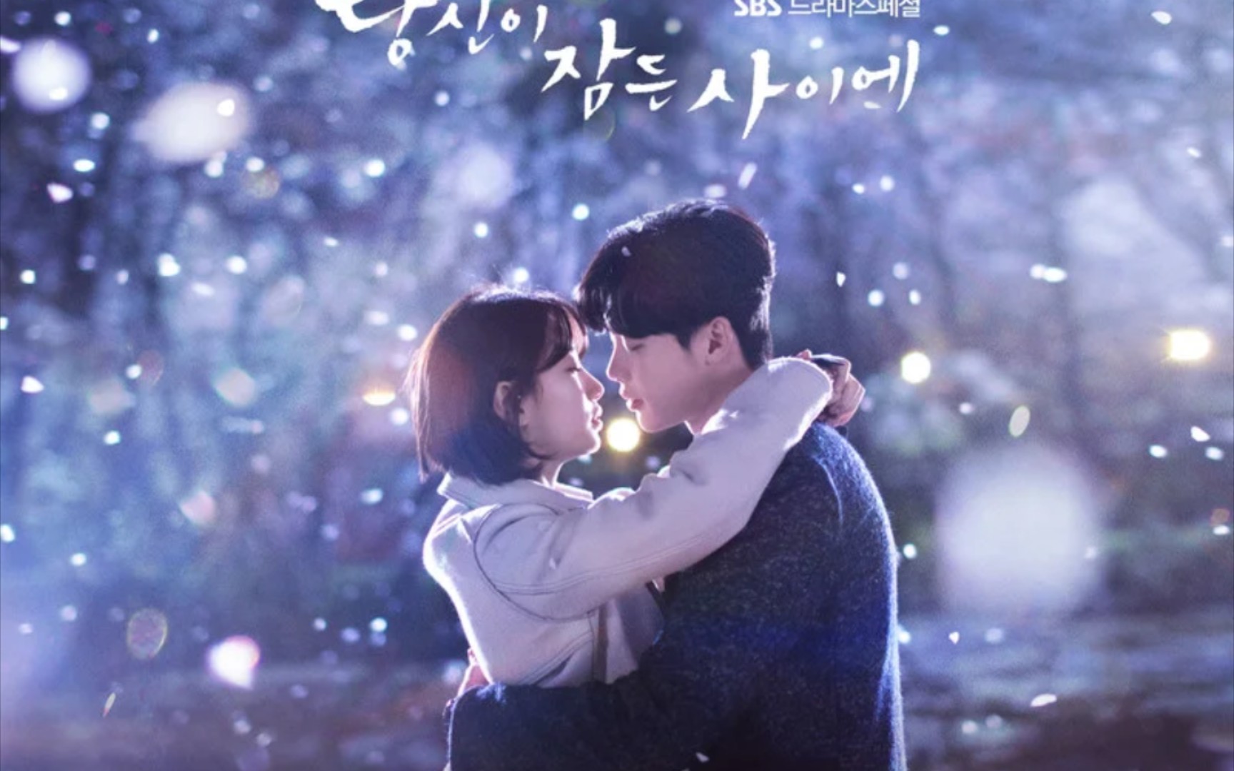 當(dāng)你沉睡時最新一集步驟指南全解析