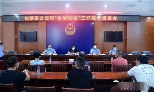 仙游縣公安局領(lǐng)導(dǎo)團隊引領(lǐng)公安事業(yè)邁向新篇章