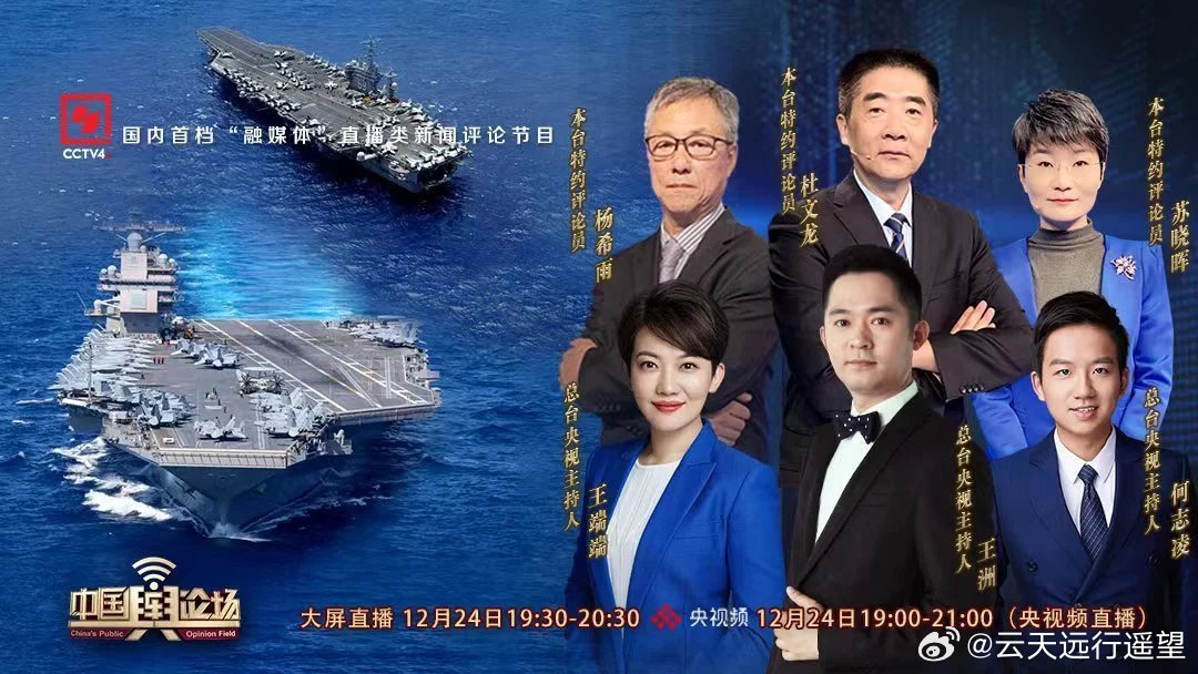 中國議論場最新一期熱議話題與公眾觀點(diǎn)碰撞激烈討論中