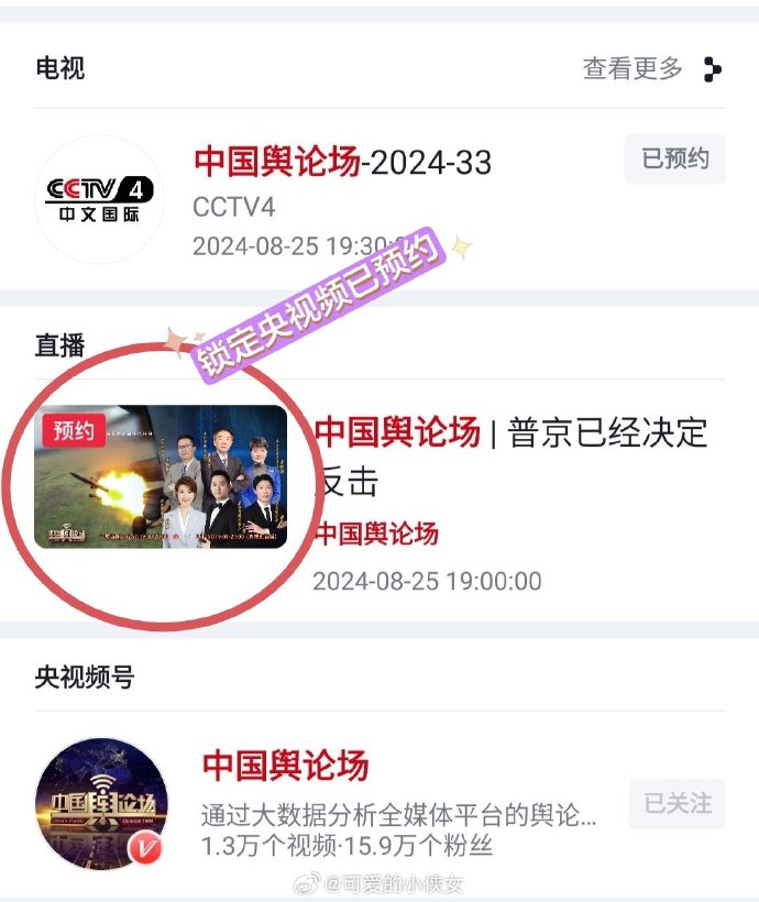 中國議論場最新一期熱議話題與公眾觀點(diǎn)碰撞激烈討論中