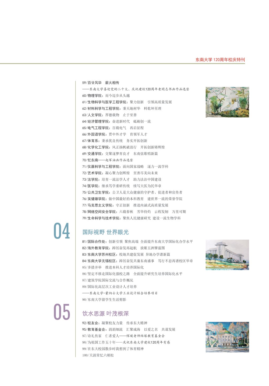 關(guān)于最新01版的深度探討與觀點碰撞