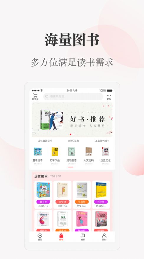 最新圖書app使用指南，從入門到精通的指南