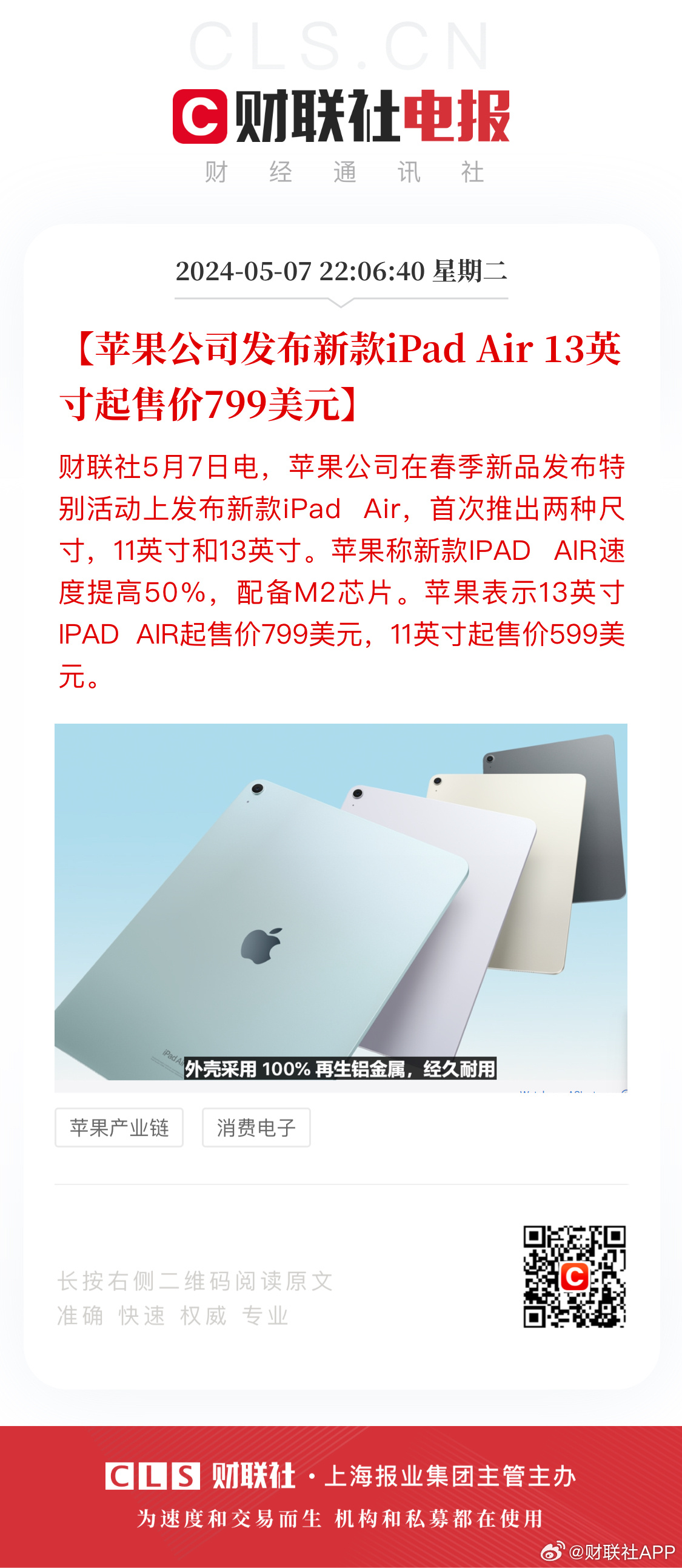 蘋果iad最新日常趣事與情感紐帶分享