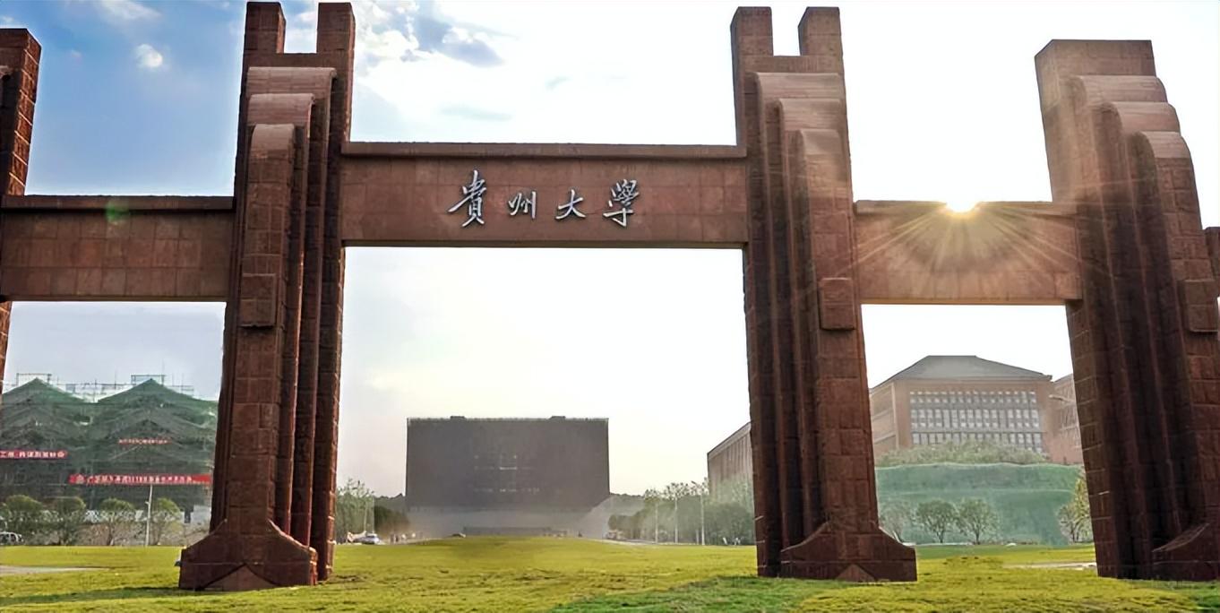 貴陽大學最新發(fā)展論述概覽