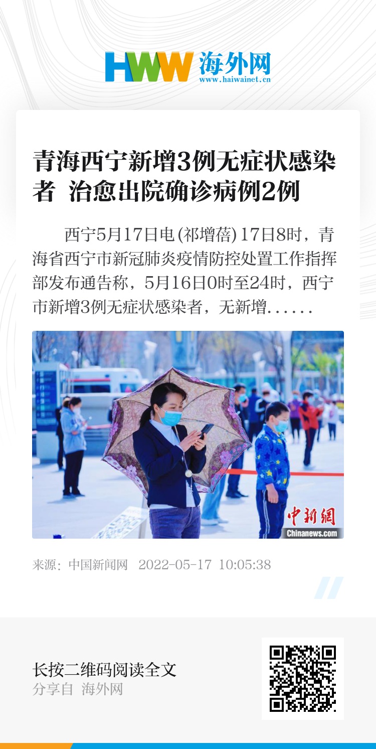 西寧疫情最新概況與動(dòng)態(tài)