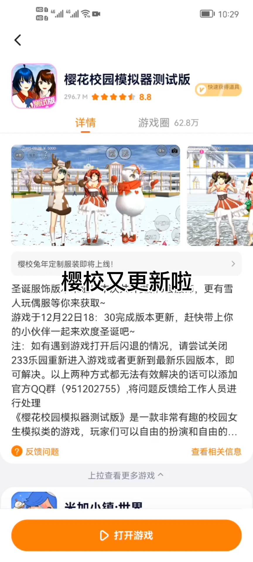 最新櫻校高科技產(chǎn)品介紹及體驗(yàn)分享