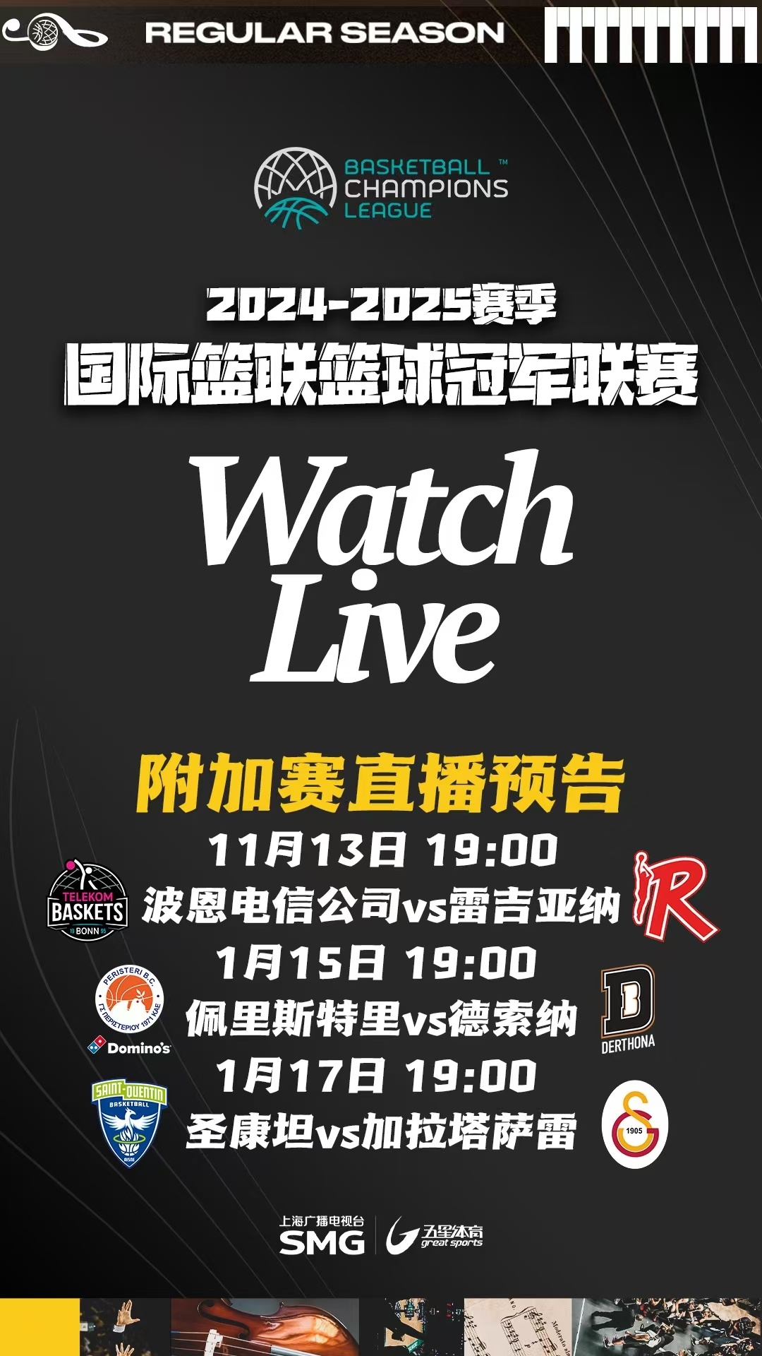 全球最新國際賽事精彩瞬間回顧