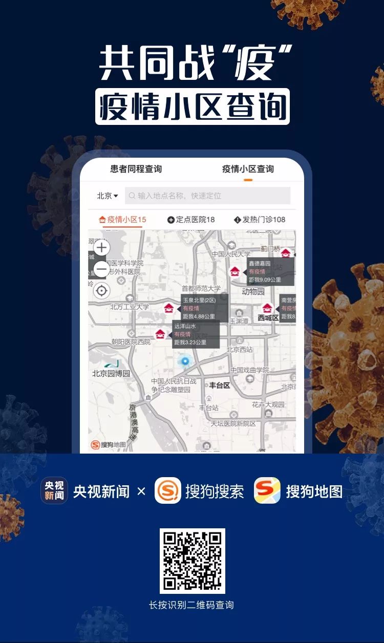搜狗最新疫情分析與解讀要點(diǎn)