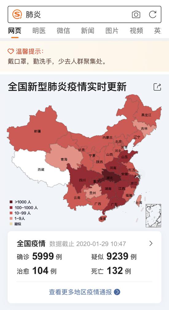 搜狗最新疫情分析與解讀要點(diǎn)