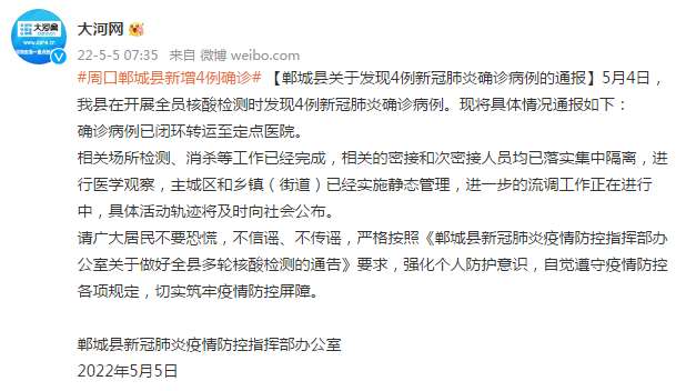 鄲城最新病例的溫馨日常記錄