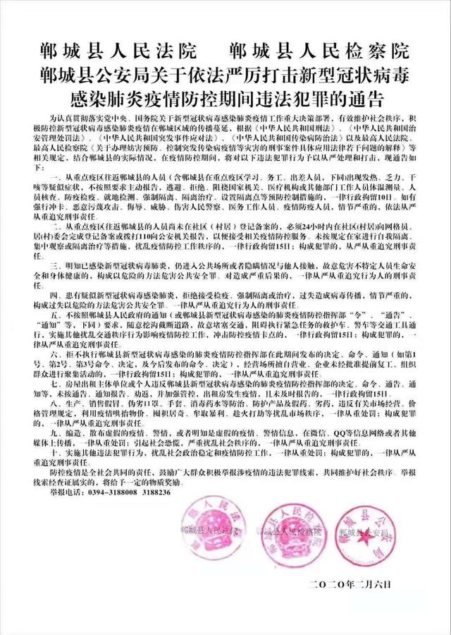 鄲城最新病例的溫馨日常記錄