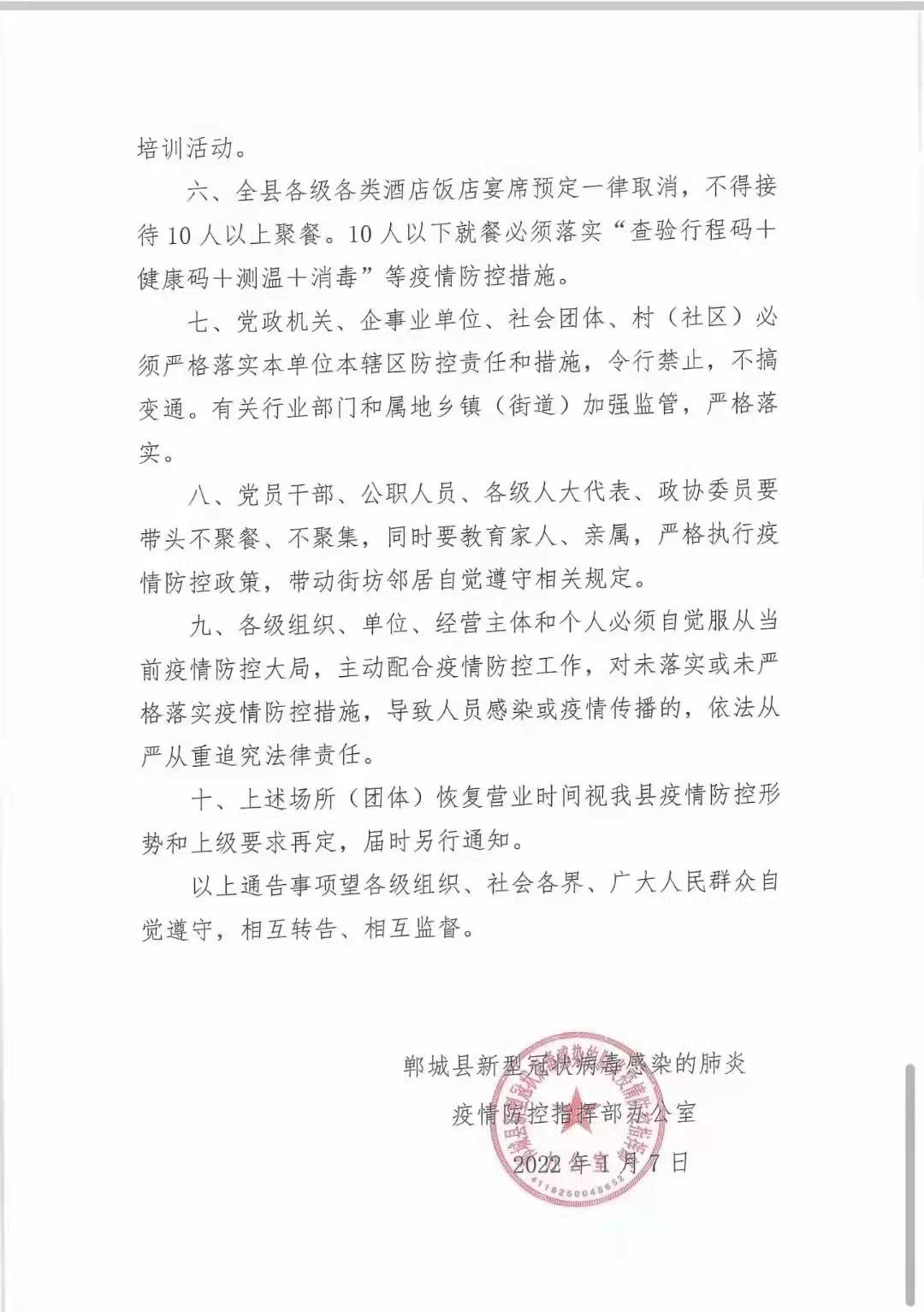 鄲城最新病例的溫馨日常記錄