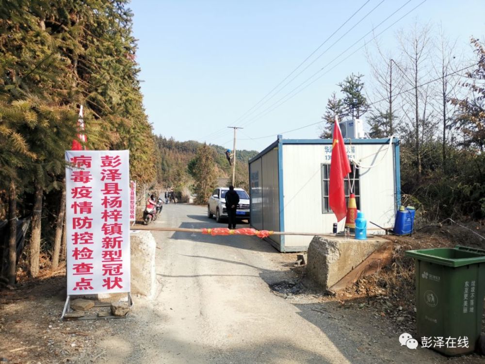 彭澤封路，自然美景的探索之旅