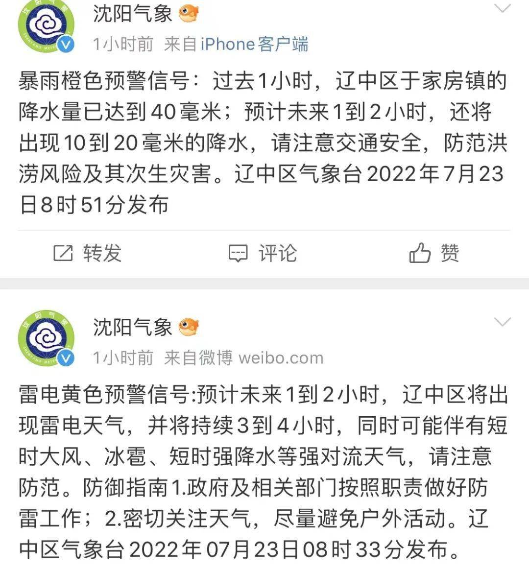 沈陽大雨下的科技守護者與智能生活新體驗