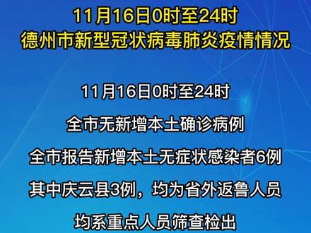 慶云最新疫情詳細(xì)步驟指南及最新動態(tài)更新