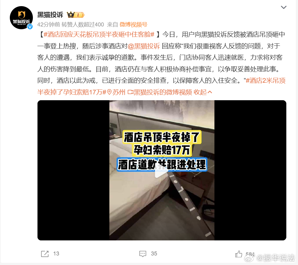 酒店坍塌最新情況及應(yīng)對(duì)預(yù)防指南