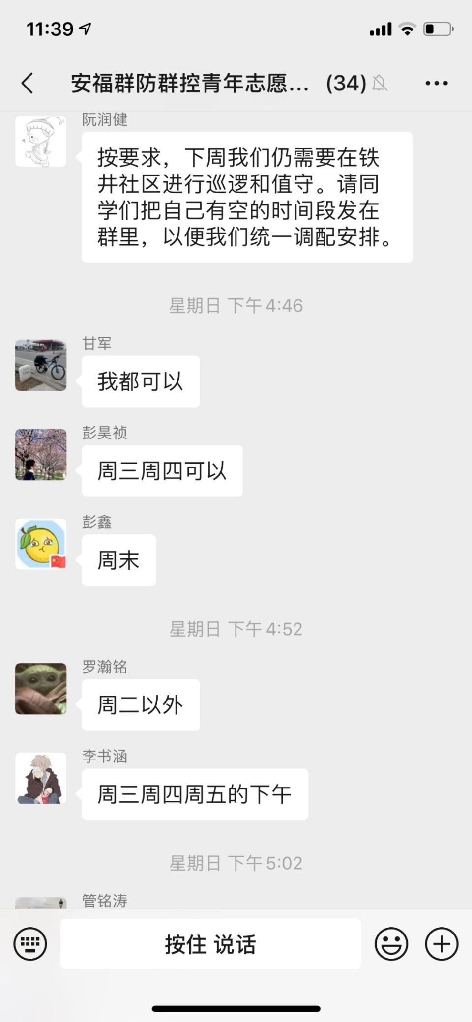 安福小鎮(zhèn)的抗疫日常最新報(bào)道