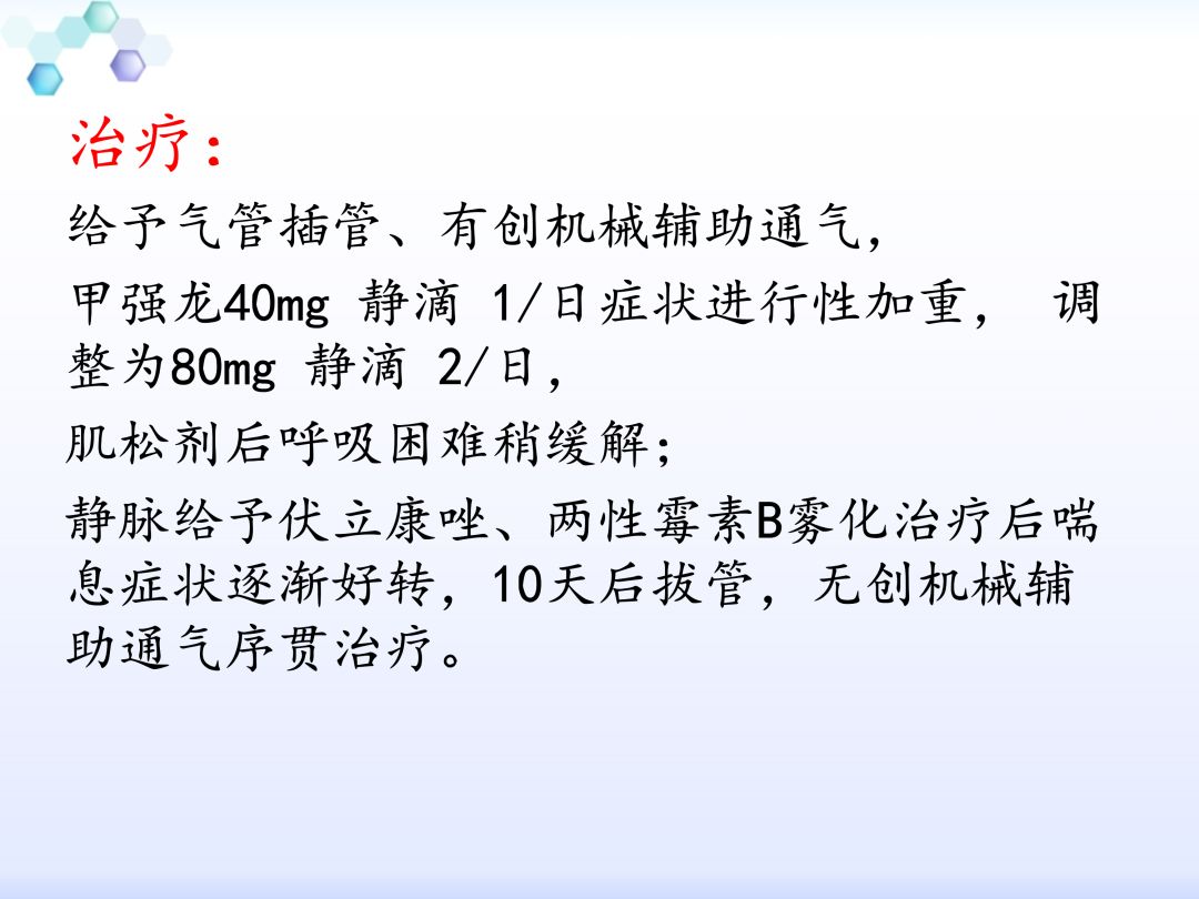 咽氣諾最新觀點闡述
