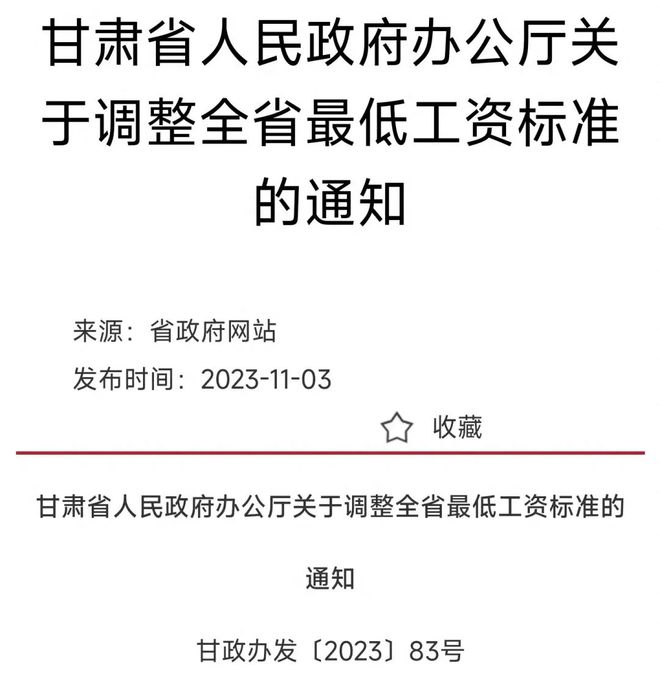 甘肅最新規(guī)定下的多元視角審視分析