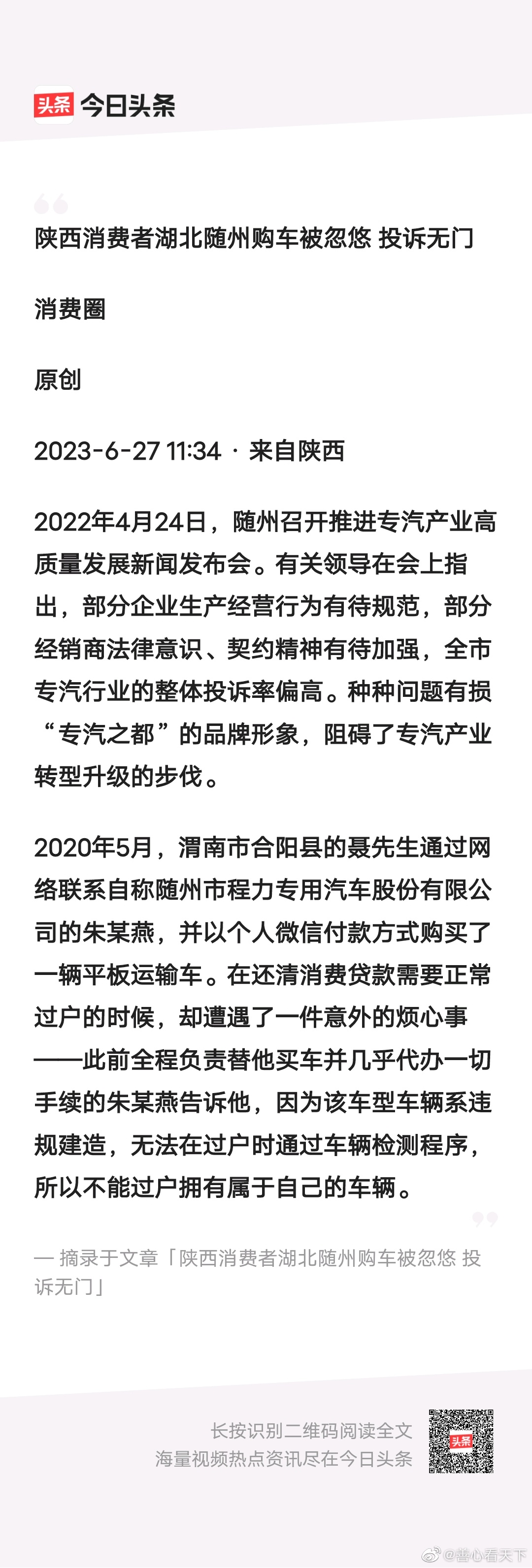 隨州騙局背后的內(nèi)心平靜探索之旅