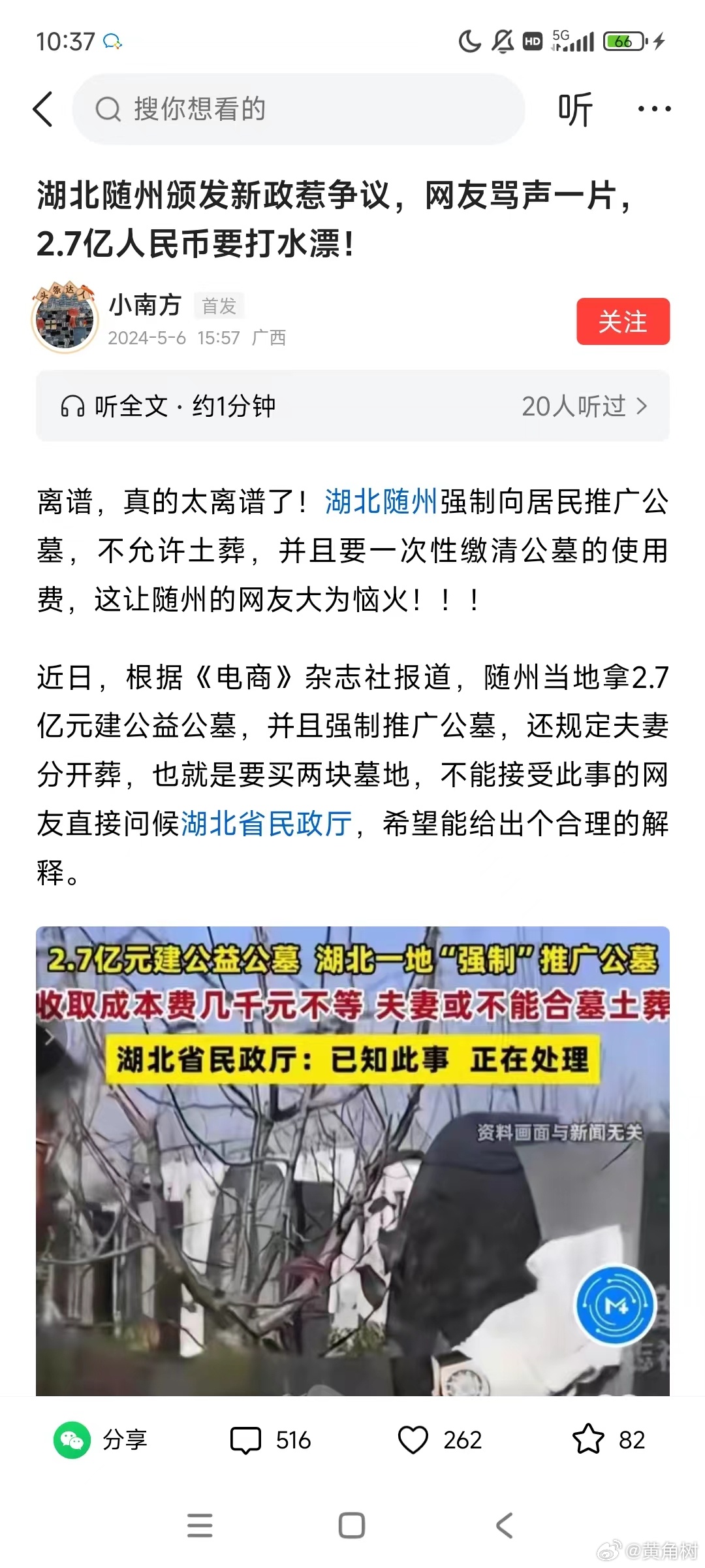 隨州騙局背后的內(nèi)心平靜探索之旅