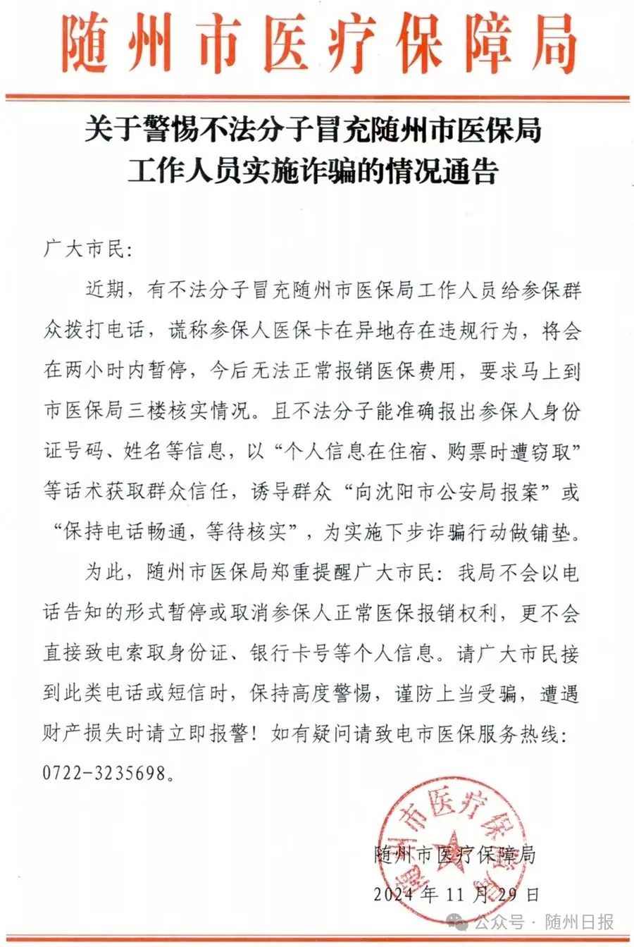 隨州騙局背后的內(nèi)心平靜探索之旅