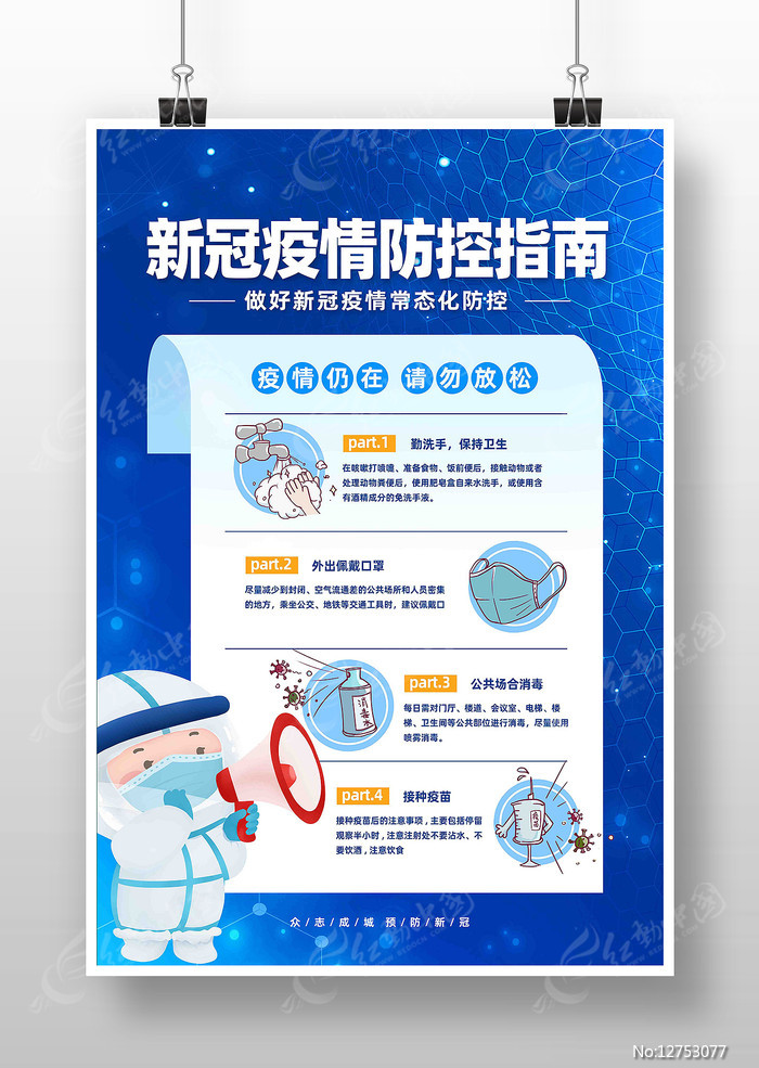 在家安全度過疫情并學(xué)習(xí)新技能的最新手冊(cè)