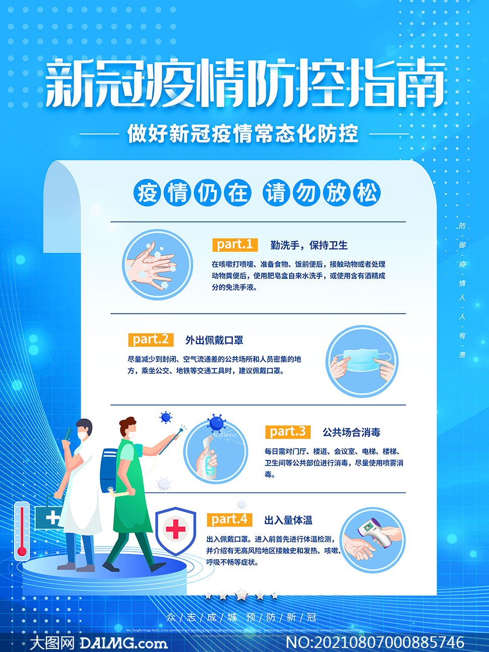 在家安全度過疫情并學(xué)習(xí)新技能的最新手冊(cè)