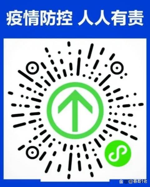 最新行程碼操作指南及使用方法