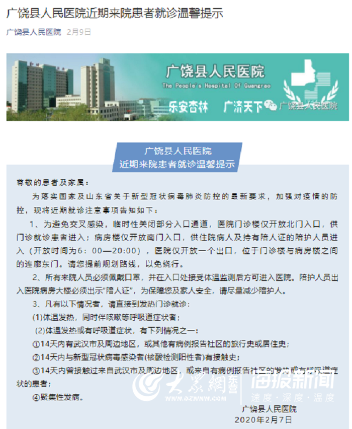 廣饒疫情最新動態(tài)及防疫指南與應對步驟