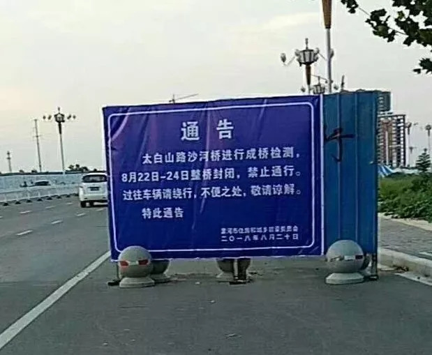 漯河最新封路情況及分析