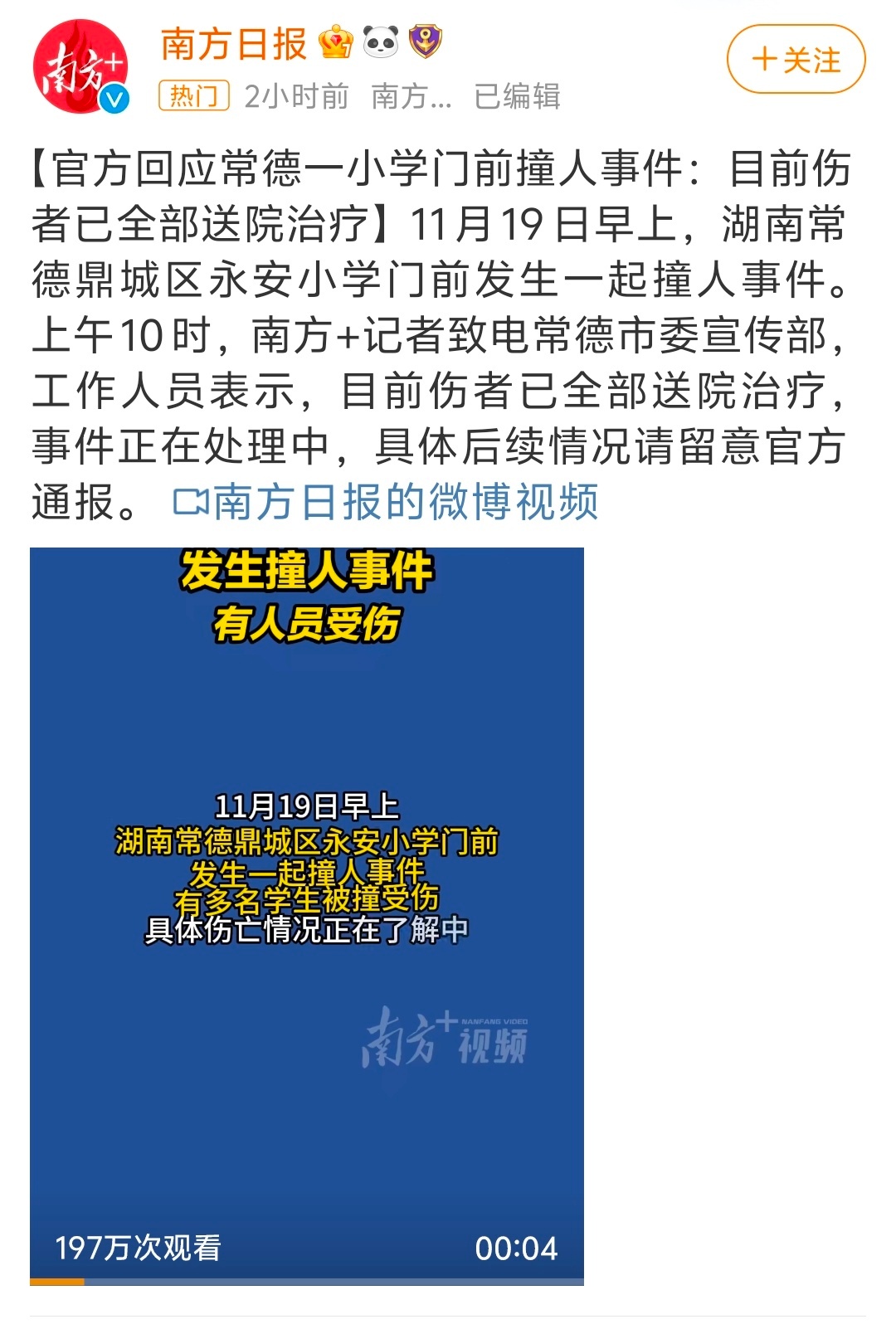 常德最新疫情解析與應對指南