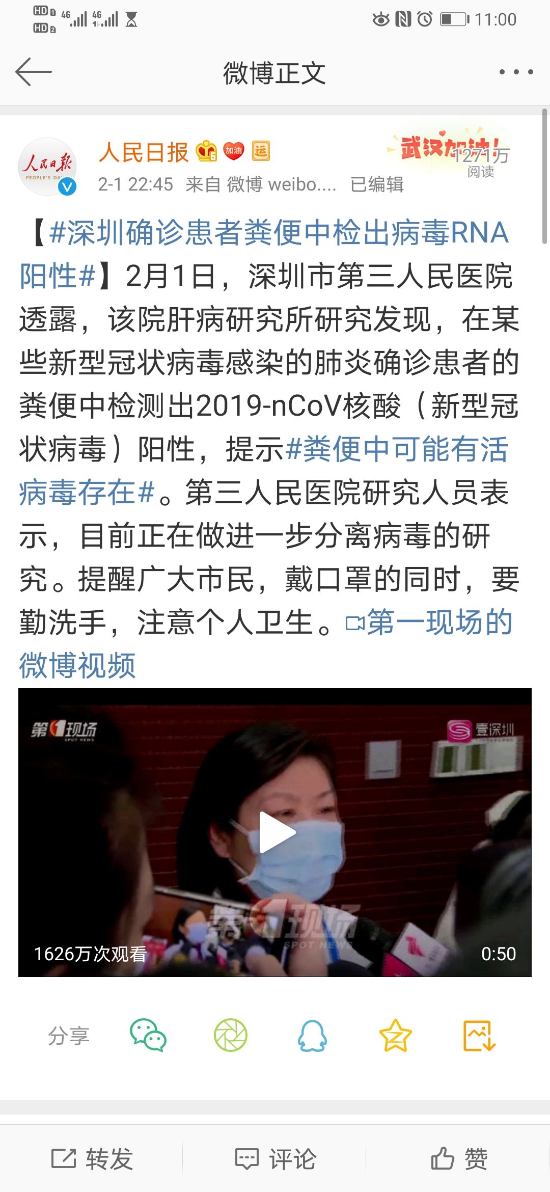 最新疫情糞便背后的友情故事