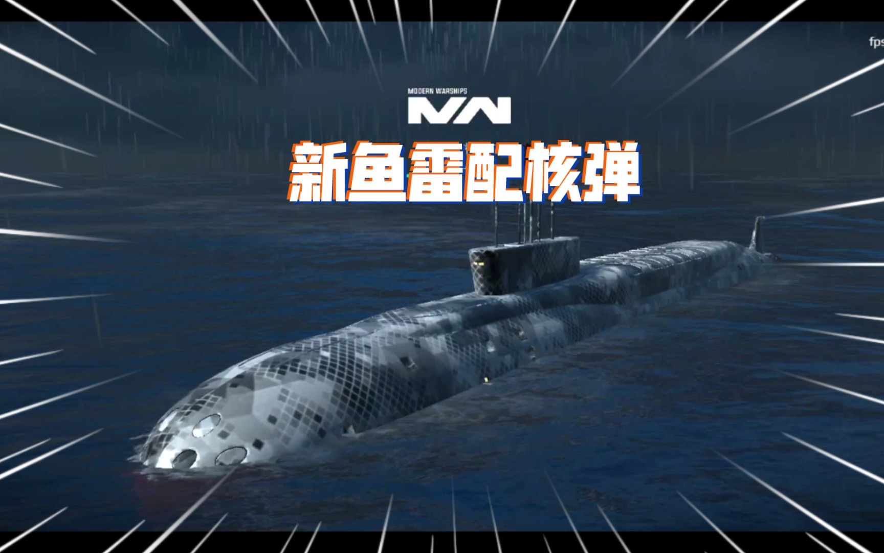 最新魚雷技術(shù)革新及其在軍事領(lǐng)域的應(yīng)用展望